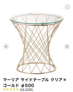 【美品】Francfrancマリア サイドテーブル クリア×ゴールドのサムネイル