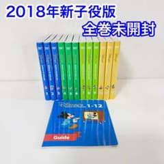 [전권 미개봉] 2018년 신코역판 DWE 스트레이트 플레이 디즈니 영어