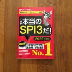 主要3方式〈テストセンター・ペーパーテスト・WEBテスティング〉対応】 これ…のサムネイル