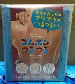 ゴムポンつるつる  ブルーのサムネイル