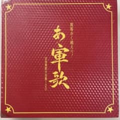 あゝ軍歌 日本軍歌大全集120曲　LPレコード11枚入りBOX あゝ軍歌 日本軍歌大全集120曲 LPレコード11枚入りBOX 日本軍歌