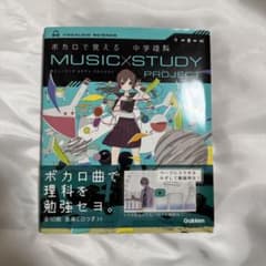 ボカロで覚える中学理科 MUSIC×STUDY PROJECTのサムネイル