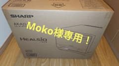 Moko様専用！SHARP ヘルシオ AX-AJ1-W オーブンレンジ未使用 - メルカリ