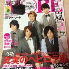 嵐 雑誌のサムネイル