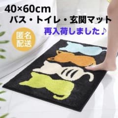 [신품] 고양이 무늬 블랙 버스 매트 40 × 60cm 키친 매트 현관 목욕 ⑧