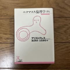ニコマス倫理学(下)のサムネイル