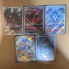 ポケカarセット　5枚のサムネイル