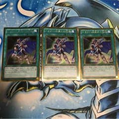 【即購入OK】遊戯王 ドラゴン目覚めの旋律のサムネイル