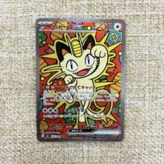 ニャースex SAR ポケモンカードのサムネイル