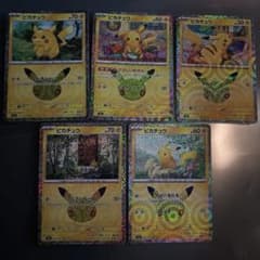ポケモンカード 30th ピカチュウ 5枚セットのサムネイル