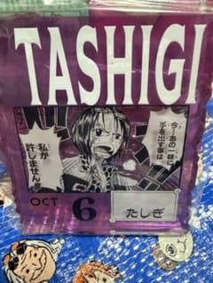 ONE PIECE BASE SHOP 이치 반 쿠지 타기