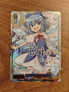 ヴァイスシュヴァルツ 湖上の氷精チルノ SP サイン 1枚 東方Projectのサムネイル