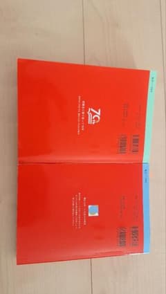 武蔵川女子大学 赤本セット 2025 2026