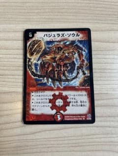 バジュラズ・ソウル 初期② - メルカリ