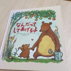 なんだってしてあげるよのサムネイル