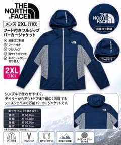 THE NORTH FACE フード付きジャケット 150 THE NORTH FACE フードジャケット 2XL 紺 - メルカリ