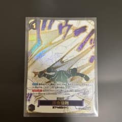 蒼海の七傑ワンピースカード 浸食輪廻 OP04-096 - メルカリ