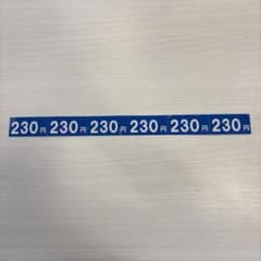 230円 ステッカー 6枚セットのサムネイル