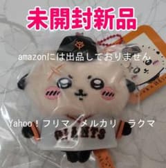 ちいかわ×読売ジャイアンツ ぷちミニマスコット ラッコ 未開封 新品
