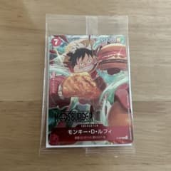 ワンピース カードゲーム モンキー・D・ルフィのサムネイル