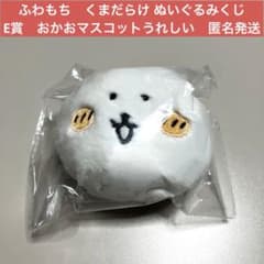 ナガノくじ ふわもち くまだらけ ぬいぐるみくじ E賞 おかおマスコット