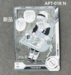ブルマ APT-018 N ドラゴンボールスーパーダイバーズ - メルカリ