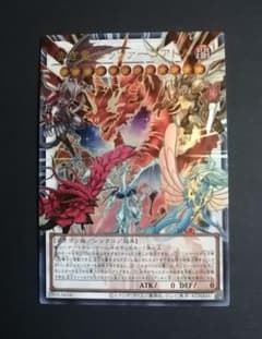 遊戯王　赤き竜ケッツァーコアトル　オーバーフレームウルトラレアのサムネイル