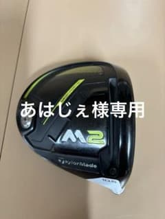 TaylorMade M2 ドライバー 10.5度のサムネイル