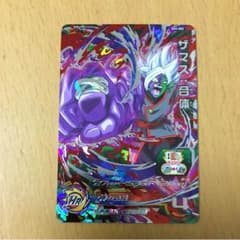 ザマス 合体のサムネイル