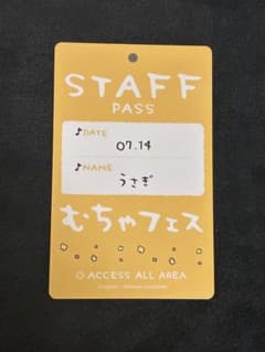 ちいかわ むちゃフェス スタッフパス うさぎのサムネイル