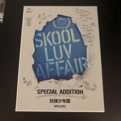 BTS SKOOL LUV AFFAIR SPECIAL ADDITIONのサムネイル