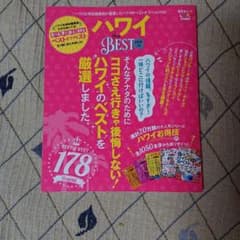 ハワイthe BEST 2018―19のサムネイル
