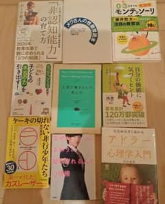 子育て本セット９冊のサムネイル