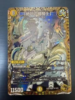 「絶対の楯騎士」　psa10 アブソリュート・シールドナイト　金トレジャー 絶対の楯騎士 金トレジャー アブソリュートシールドナイト 盾騎士