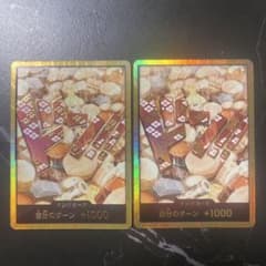 スーパーパラレル ドン!!カード(おでん) 金ドン 2枚セット - メルカリ