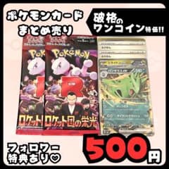 早い者勝ち ポケモンカードセット まとめ売り 引退品 (値下げ不可)(12