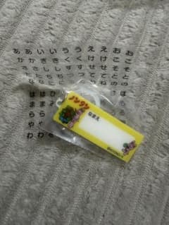 ノンタン おなまえアップリケ風 アクリルチャーム ノンタンのサムネイル