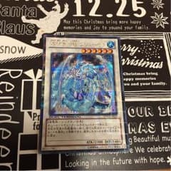 遊戯王 ブリューナク シクのサムネイル