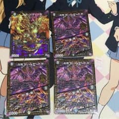 卍月ガリュウザーク卍 卍 デスザーク 卍のサムネイル