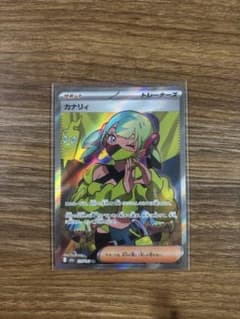 ポケモンカード カナリィSR トレーナーズ 即発送 値下げ！のサムネイル
