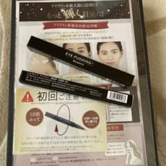 ヘスプロンド　アイプリン(美容液)のサムネイル