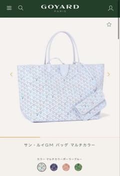 新品未使用】GOYARD サン・ルイGM バッグ ポーラーブルー - メルカリ