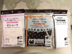 授乳ハーフトップ 産褥ショーツのサムネイル
