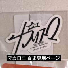 マカロニさま専用ページのサムネイル