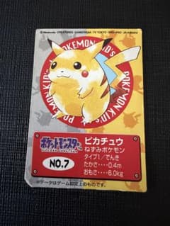 【初版】ポケモンキッズ付属カード ピカチュウ NO.7 96年10月発 初版】ポケモンキッズ付属カード ピカチュウ NO.7 96年10月発 - メルカリ