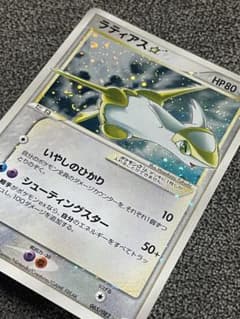 ポケモンカード　ラティアス　スターのサムネイル