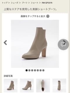【カネマツ】ベージュ 高ヒール ショートブーツ RM-QP2376のサムネイル