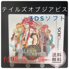 테일즈 오브 지아비스 3DS 소프트 부속품 완비