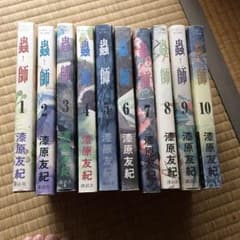 蟲師 全巻  漆原友紀のサムネイル