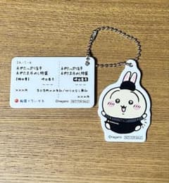 松屋×ちいかわ うさぎ アクリルキーホルダーのサムネイル